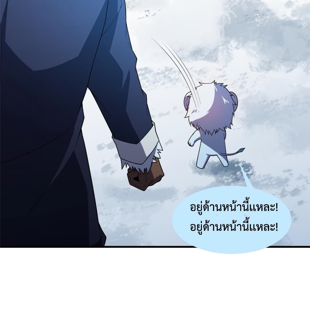 อ่านการ์ตูน Monster Pet Evolution 150 ภาพที่ 42