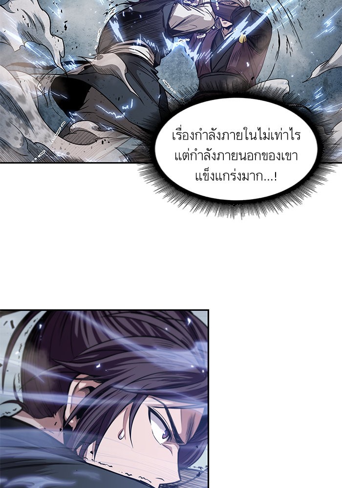 อ่านการ์ตูน Nano Machine 37 ภาพที่ 15