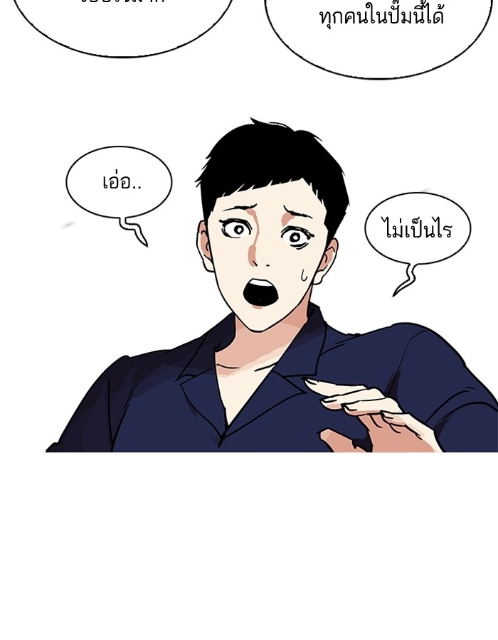 อ่านการ์ตูน Lookism 206 ภาพที่ 78