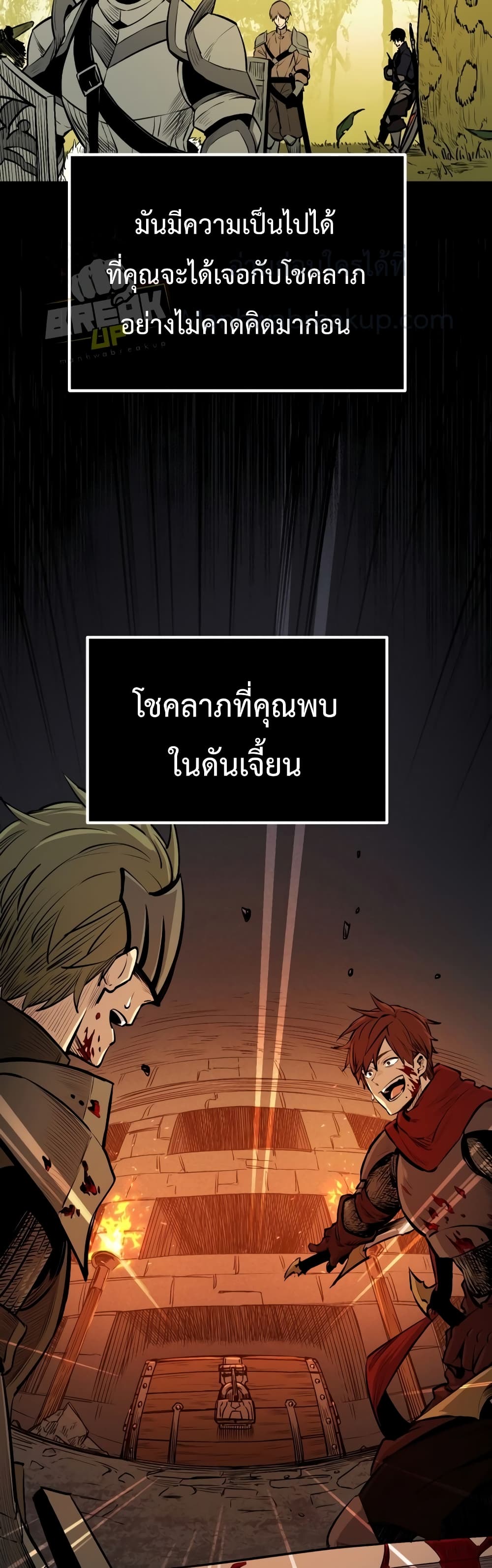 อ่านการ์ตูน I Obtained a Mythic Item 1 ภาพที่ 62