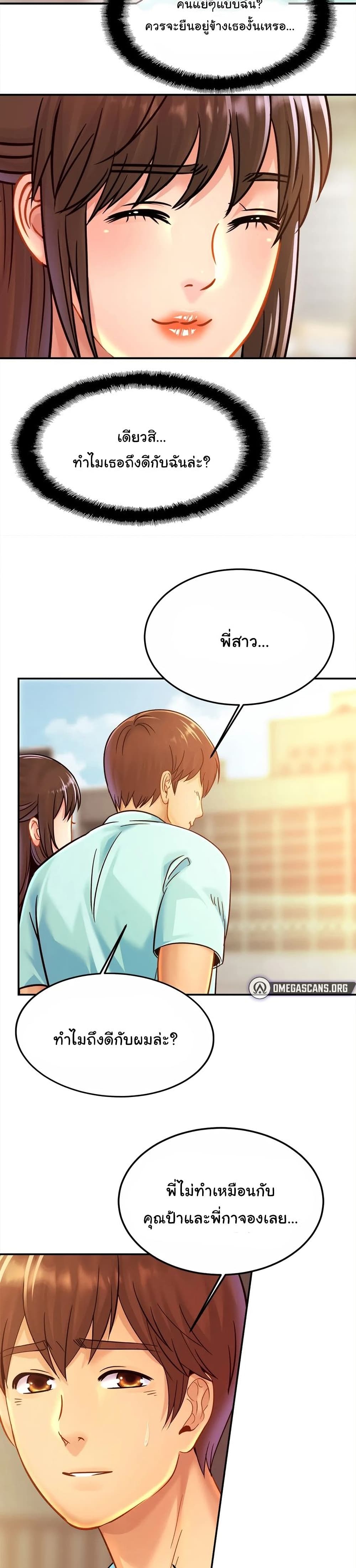 อ่านการ์ตูน Close Family 26 ภาพที่ 16