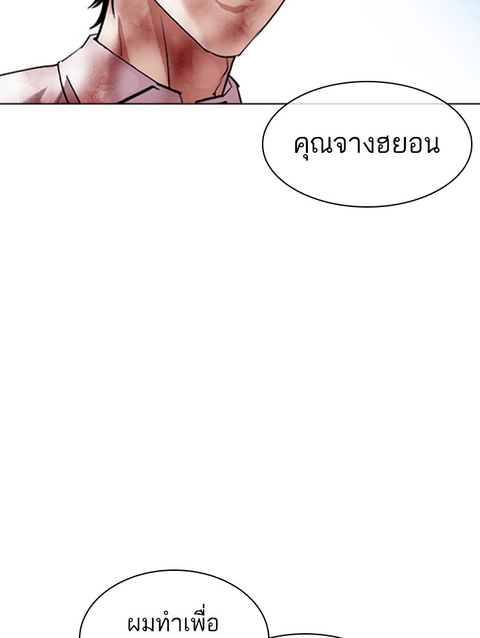 อ่านการ์ตูน Lookism 409 ภาพที่ 179