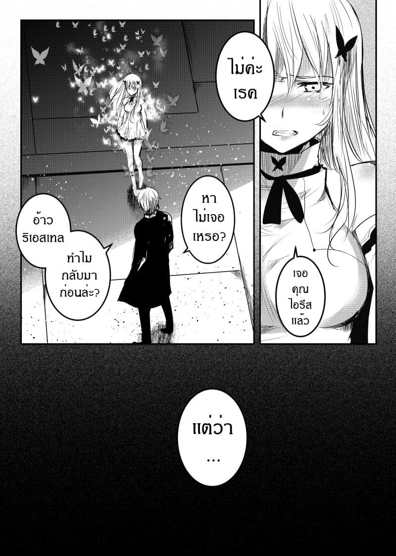 อ่านการ์ตูน Path A waY 149 ภาพที่ 18