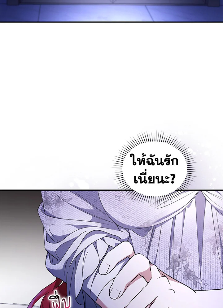 อ่านการ์ตูน Resetting Lady 47 ภาพที่ 4