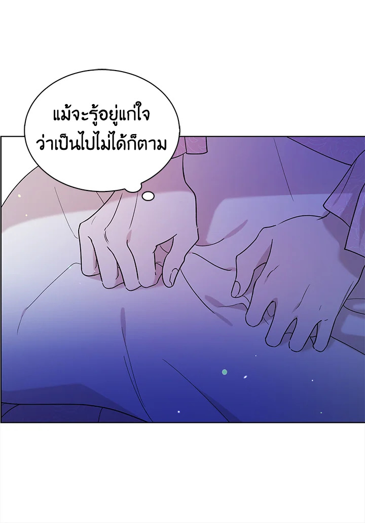 อ่านการ์ตูน A Way to Protect the Lovable You 22 ภาพที่ 84