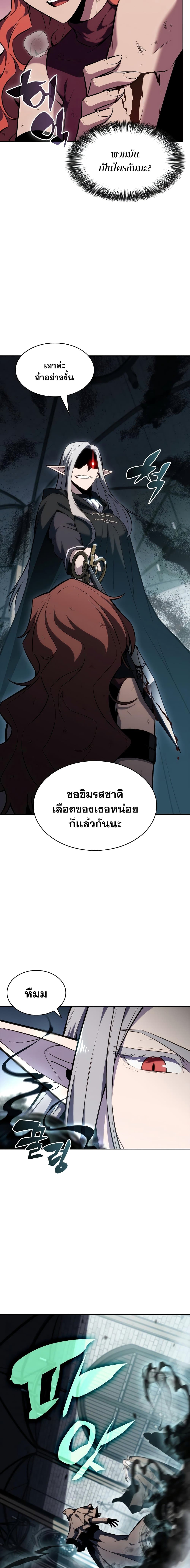 อ่านการ์ตูน Solo Max-Level Newbie 83 ภาพที่ 3