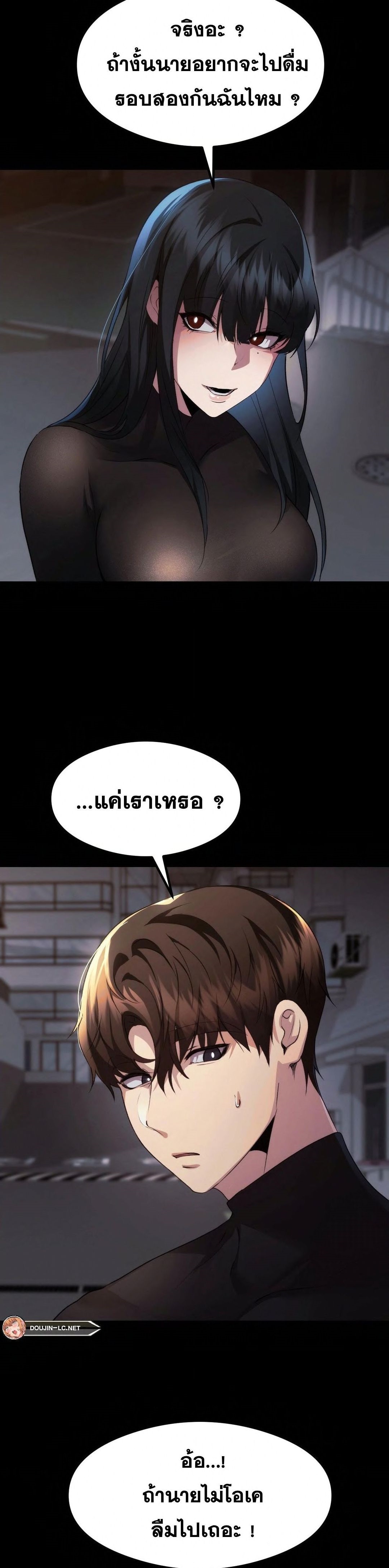 อ่านการ์ตูน OpenTalk 14 ภาพที่ 27