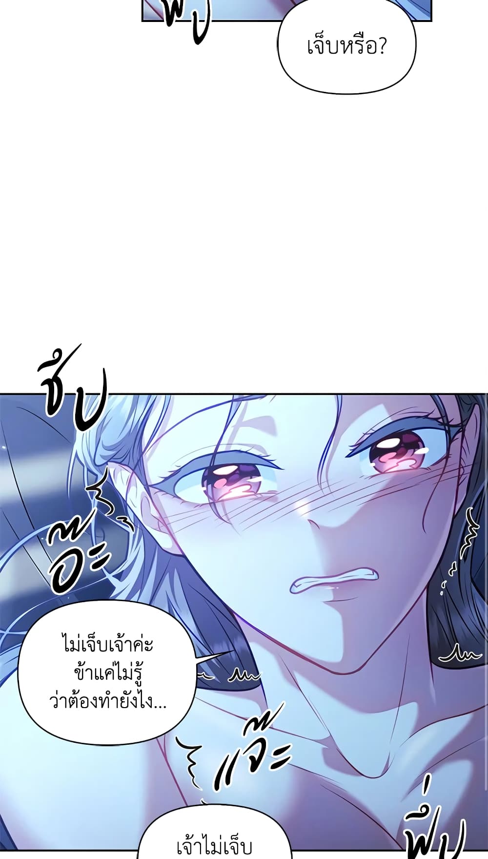 อ่านการ์ตูน Moonrise by the Cliff 18 ภาพที่ 28