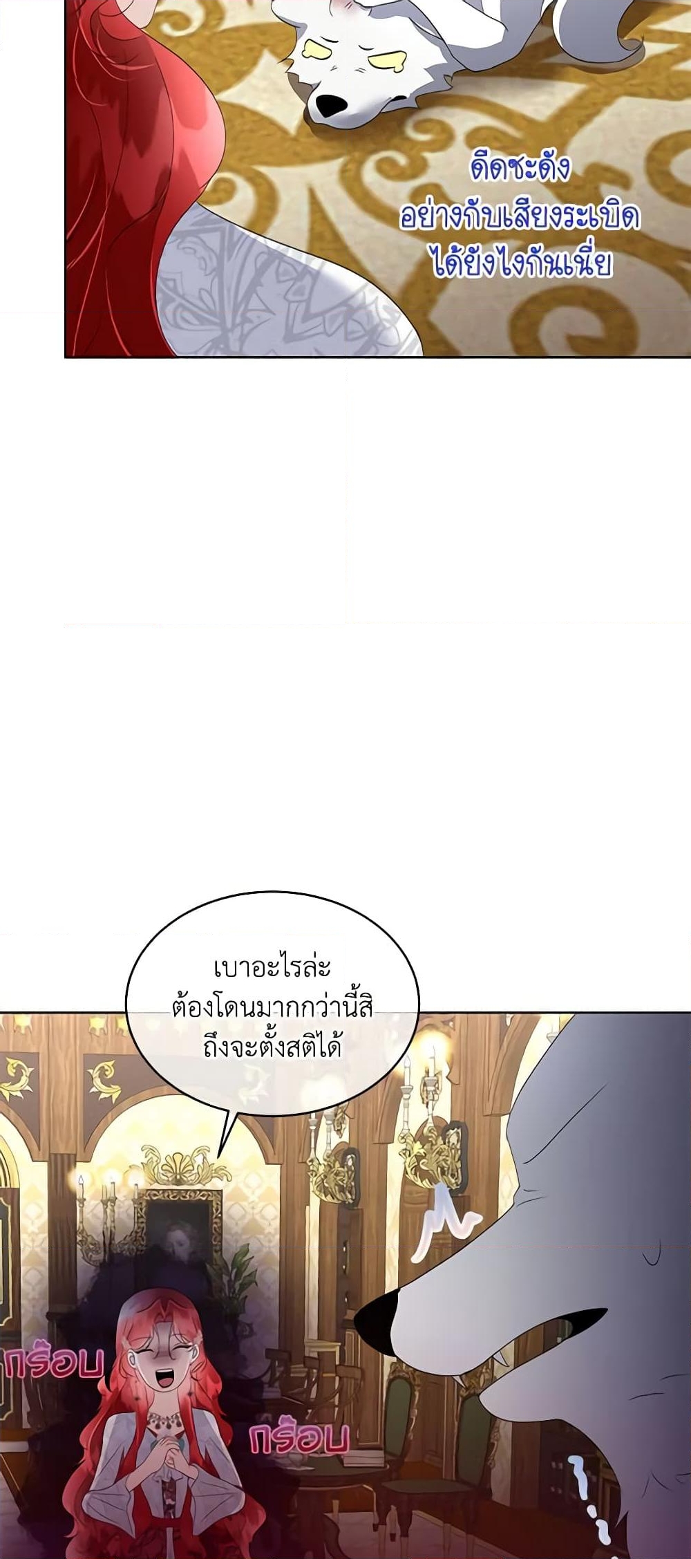 อ่านการ์ตูน Fostering the Male Lead 39 ภาพที่ 24