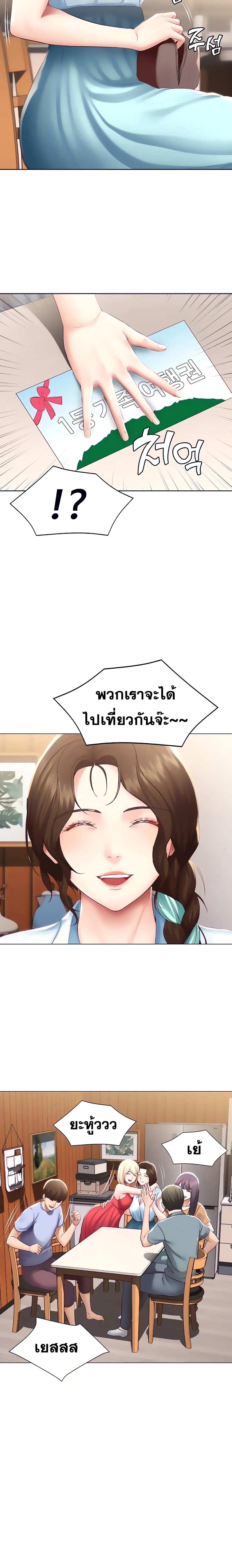 อ่านการ์ตูน Boarding Diary 68 ภาพที่ 17