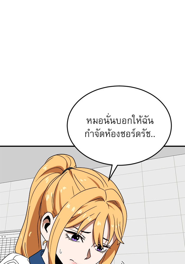 อ่านการ์ตูน Double Click 51 ภาพที่ 83