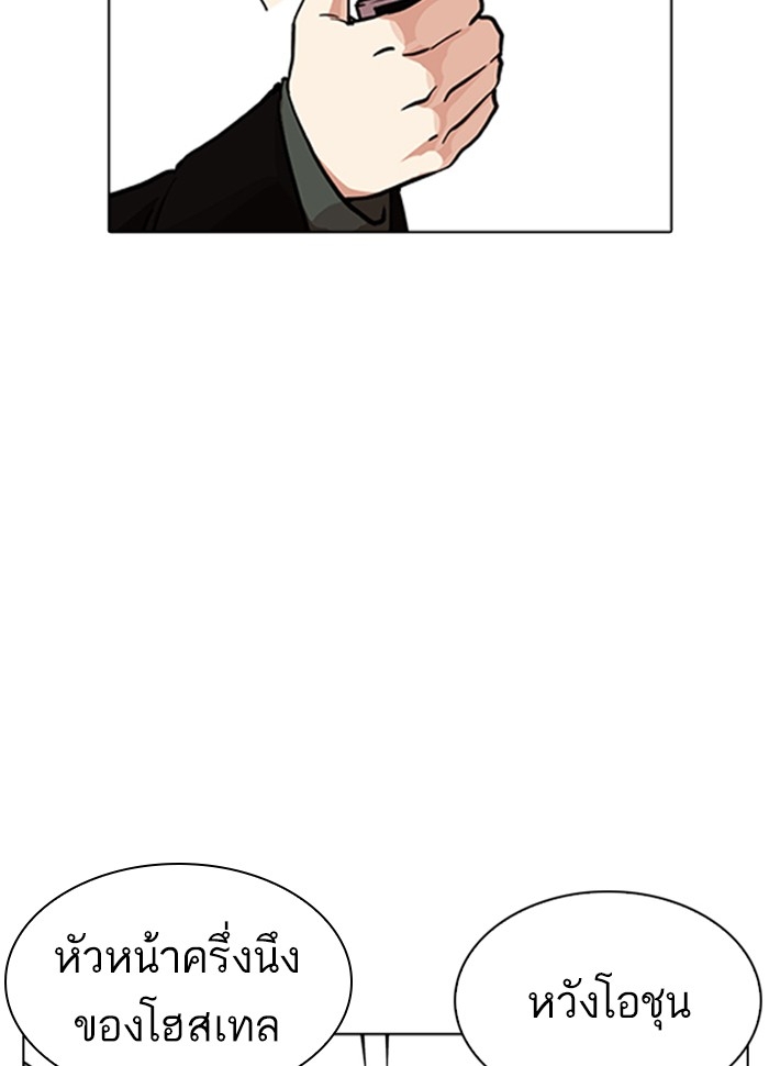 อ่านการ์ตูน Lookism 229 ภาพที่ 47