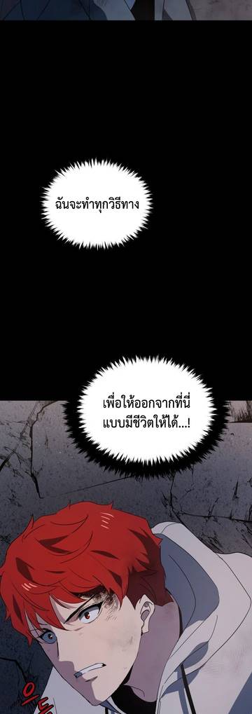 อ่านการ์ตูน The Descent of the Demonic Master 85 ภาพที่ 27