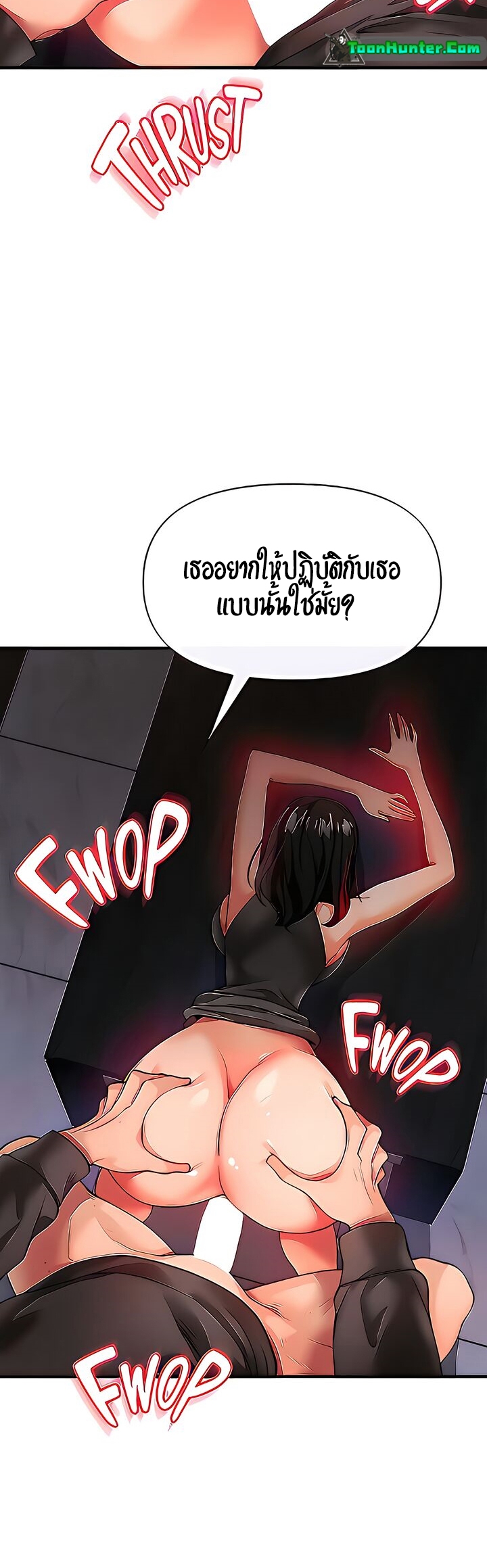 อ่านการ์ตูน The Real Deal 21 ภาพที่ 41