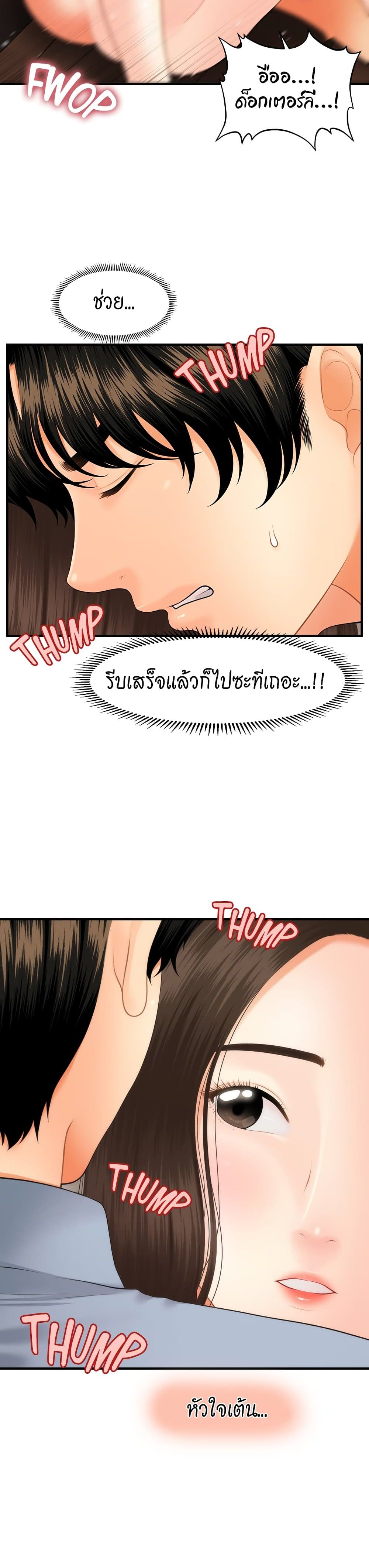 อ่านการ์ตูน Hey, Handsome 32 ภาพที่ 31