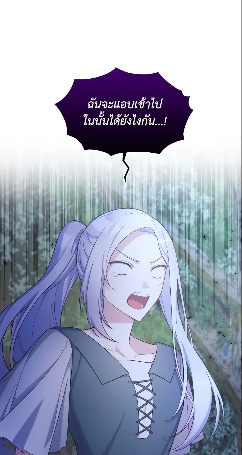 อ่านการ์ตูน May I Kill You, Your Majesty 11 ภาพที่ 11