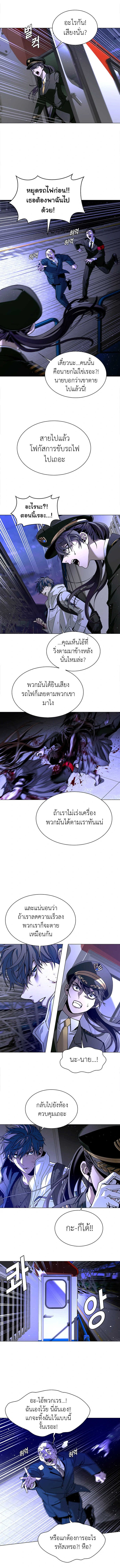 อ่านการ์ตูน The End of the World is Just a Game to Me 13 ภาพที่ 9