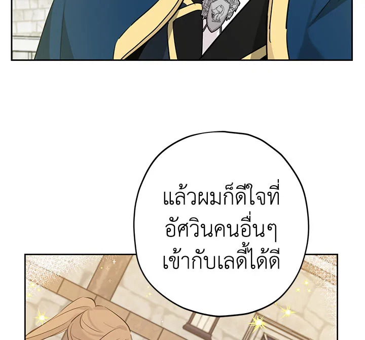 อ่านการ์ตูน Actually, I Was the Real One 14 ภาพที่ 123