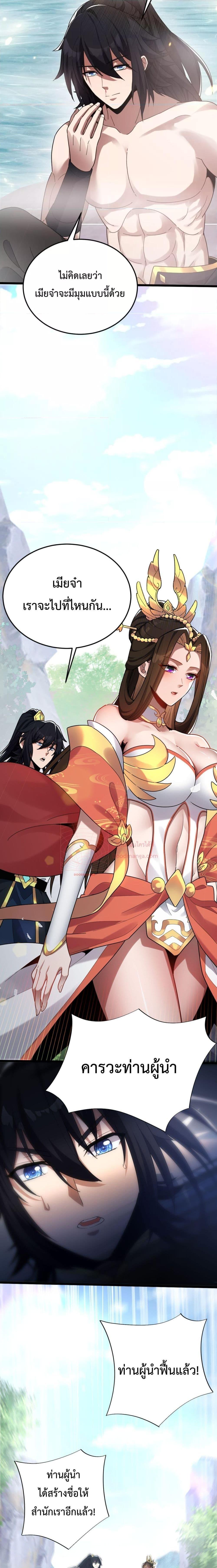 อ่านการ์ตูน Shocking The Empress Regnant, I am Invincible 12 ภาพที่ 20