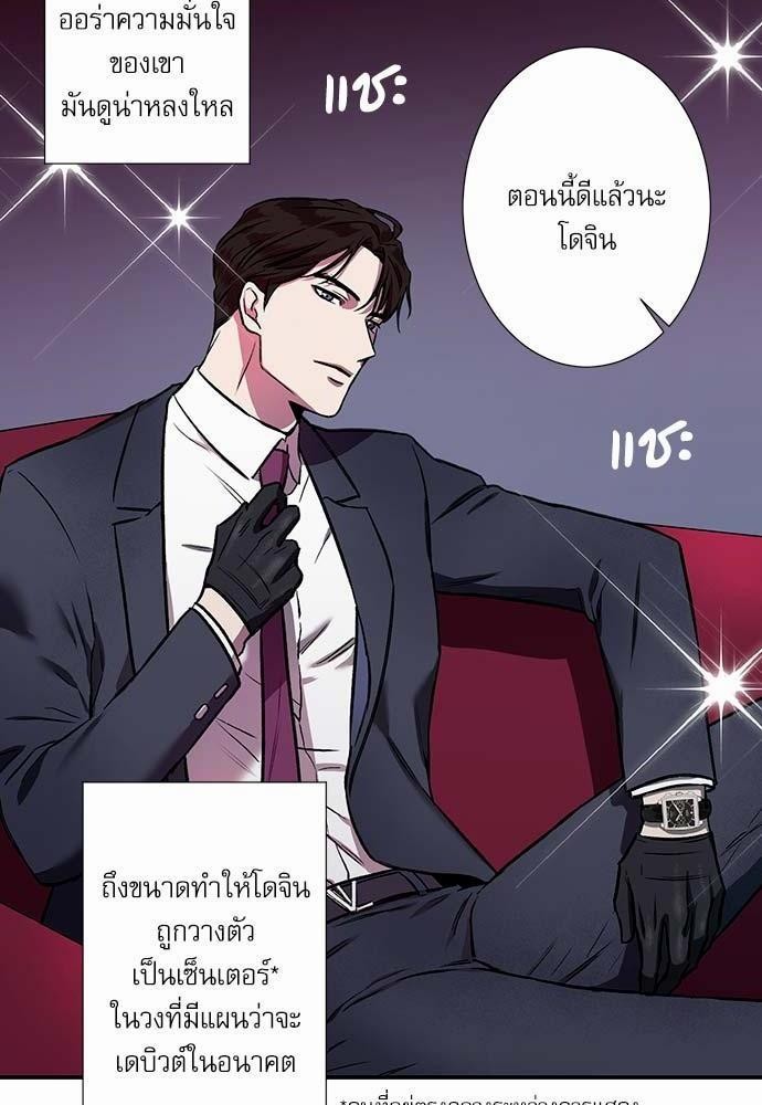 อ่านการ์ตูน INSECRET 1 ภาพที่ 46