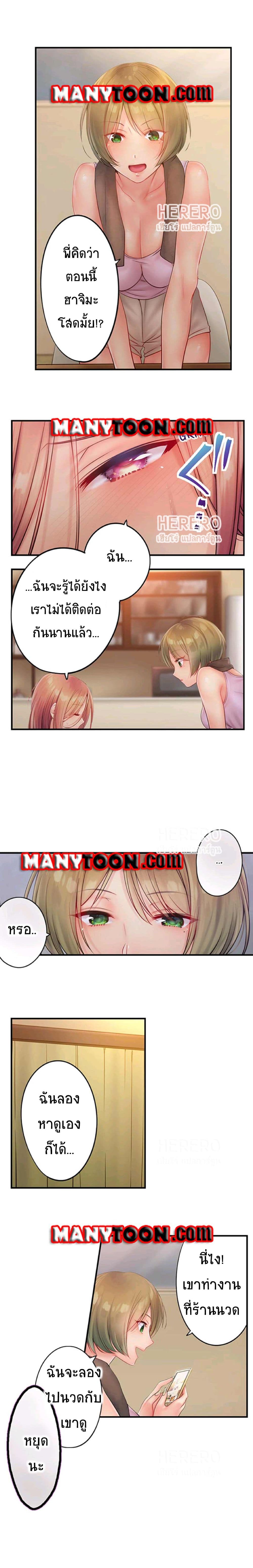 อ่านการ์ตูน I Can’t Resist His Massage! Cheating in Front of My Husband’s Eyes 58 ภาพที่ 6