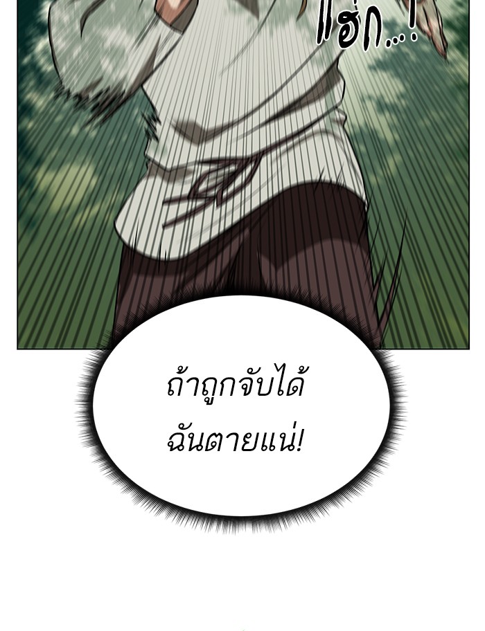 อ่านการ์ตูน Dungeons & Artifacts 10 ภาพที่ 111