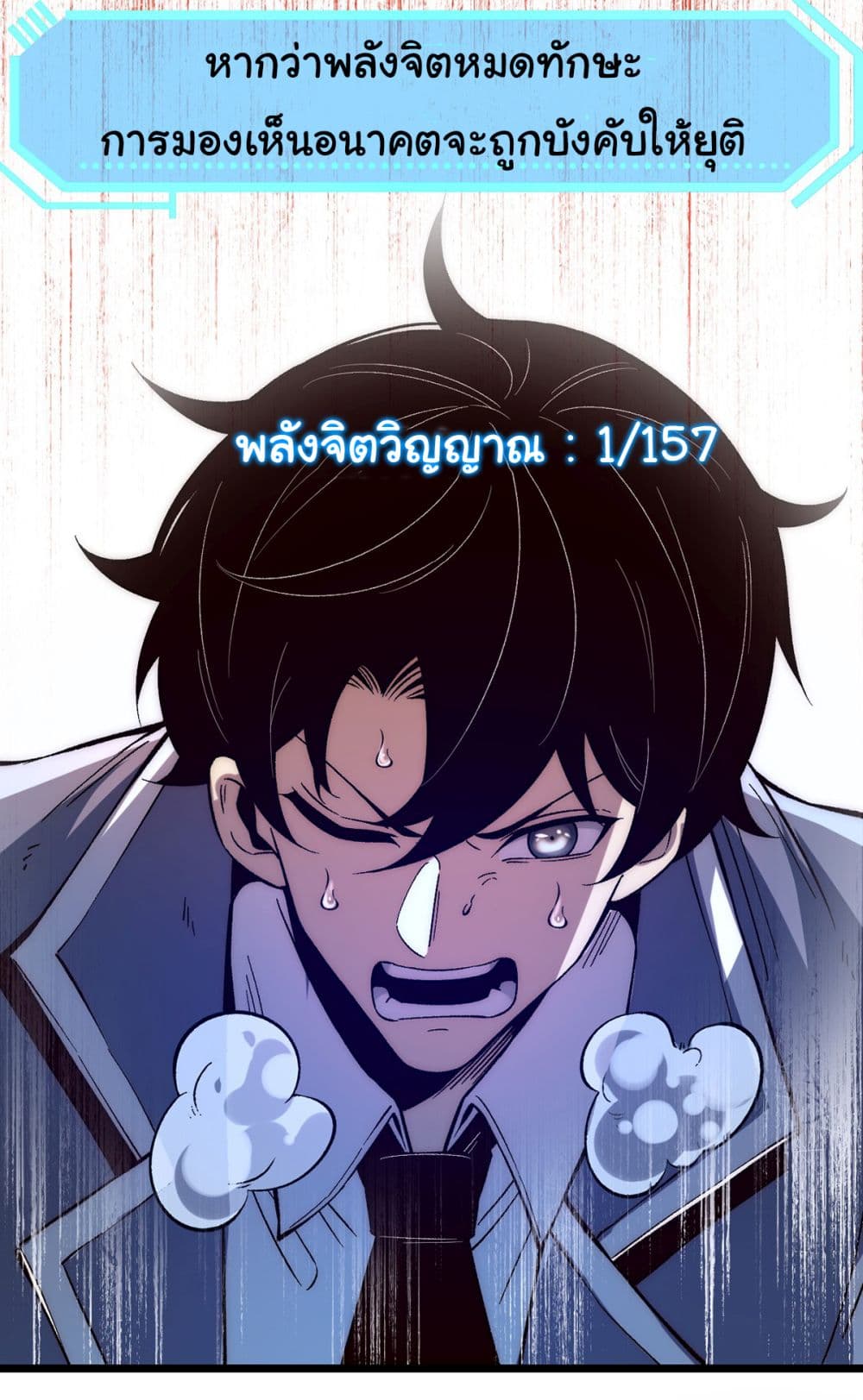 อ่านการ์ตูน Infinite Deduction 2 ภาพที่ 42