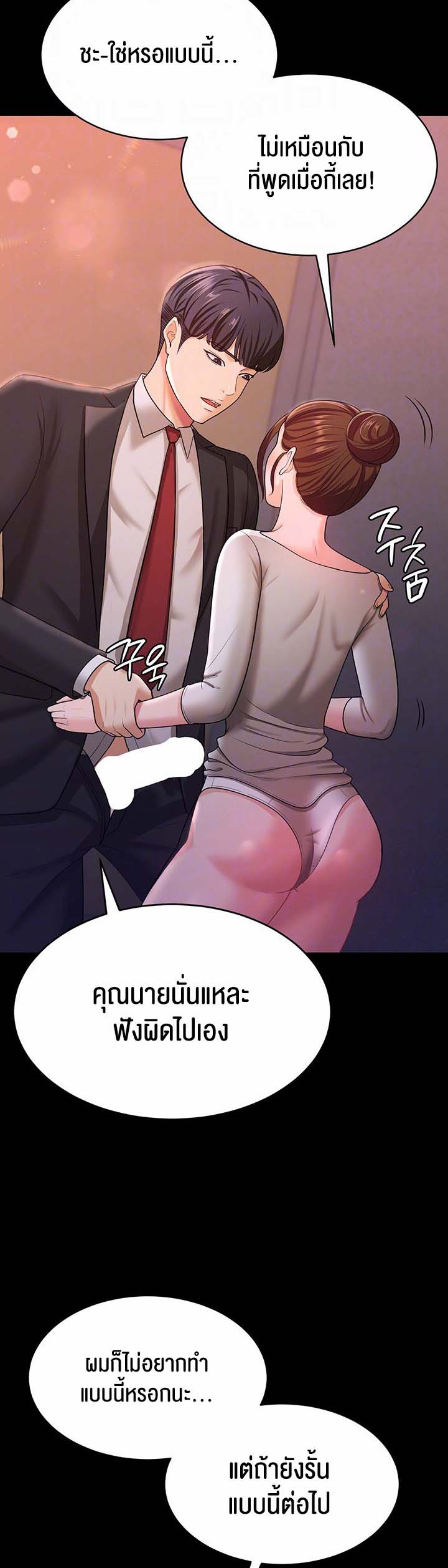 อ่านการ์ตูน Your Wife was Delicious 12 ภาพที่ 4