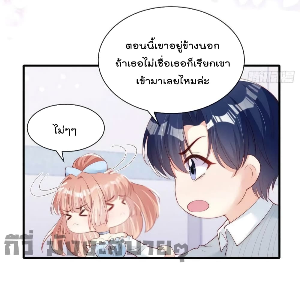 อ่านการ์ตูน Find Me In Your Meory 72 ภาพที่ 3