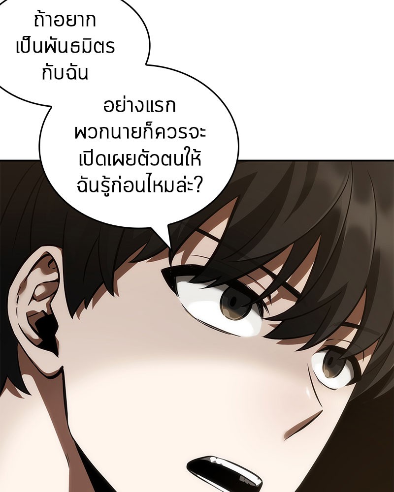 อ่านการ์ตูน Omniscient Reader 48 ภาพที่ 106