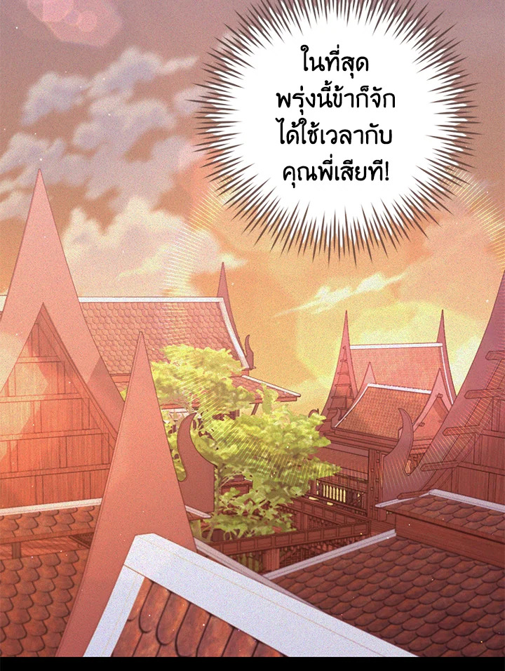 อ่านการ์ตูน 17 ภาพที่ 10