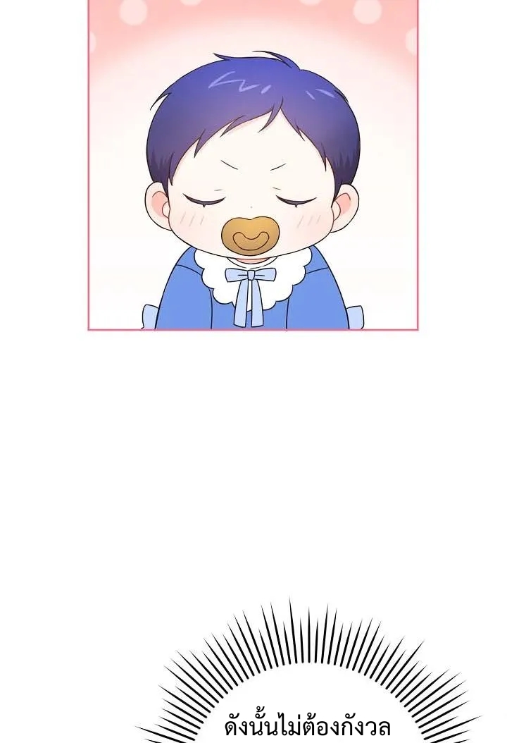 อ่านการ์ตูน Please Give Me the Pacifier 5 ภาพที่ 24