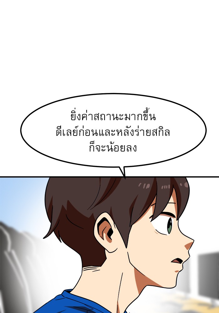 อ่านการ์ตูน Double Click 62 ภาพที่ 45