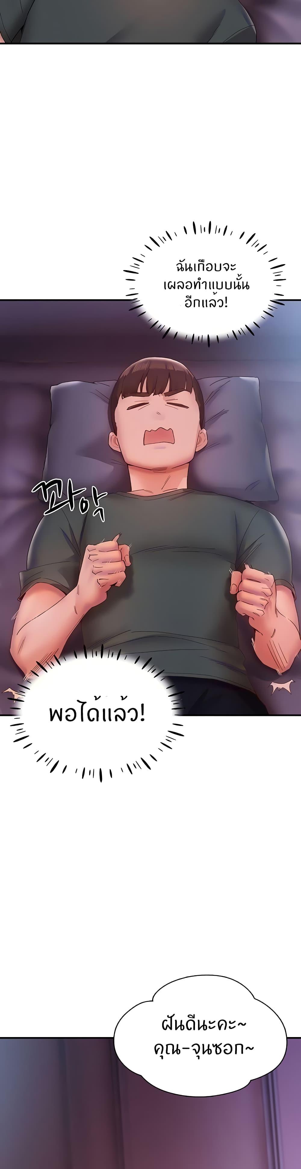 อ่านการ์ตูน Living With Two Busty Women 9 ภาพที่ 12