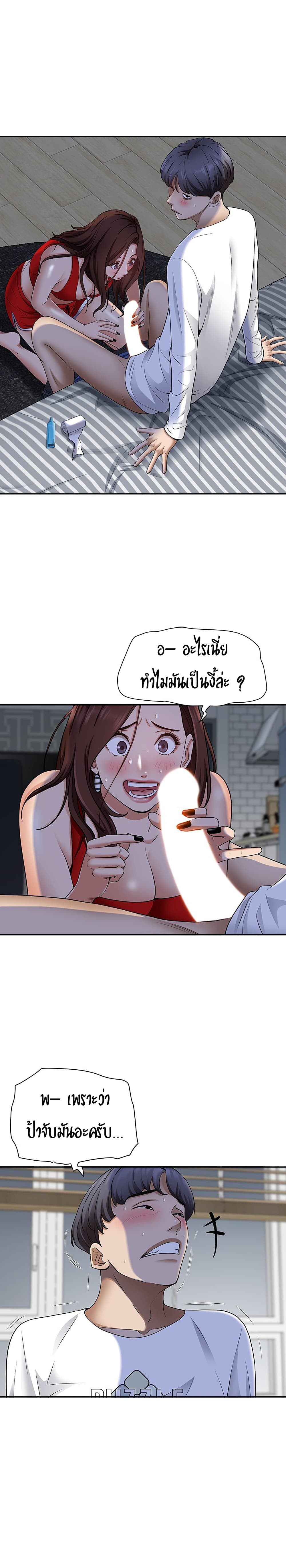 อ่านการ์ตูน Living With A Milf 9 ภาพที่ 4