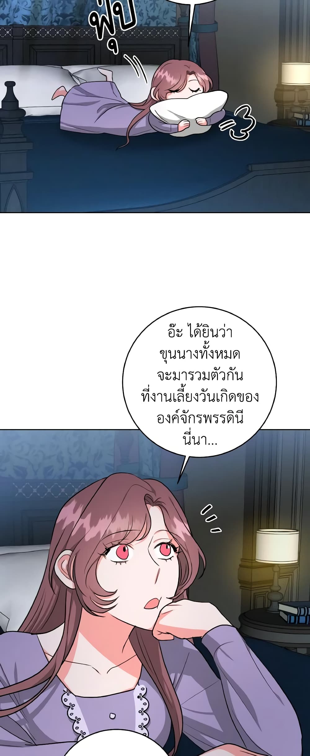 อ่านการ์ตูน The Northern Duke Needs A Warm Hug 13 ภาพที่ 44