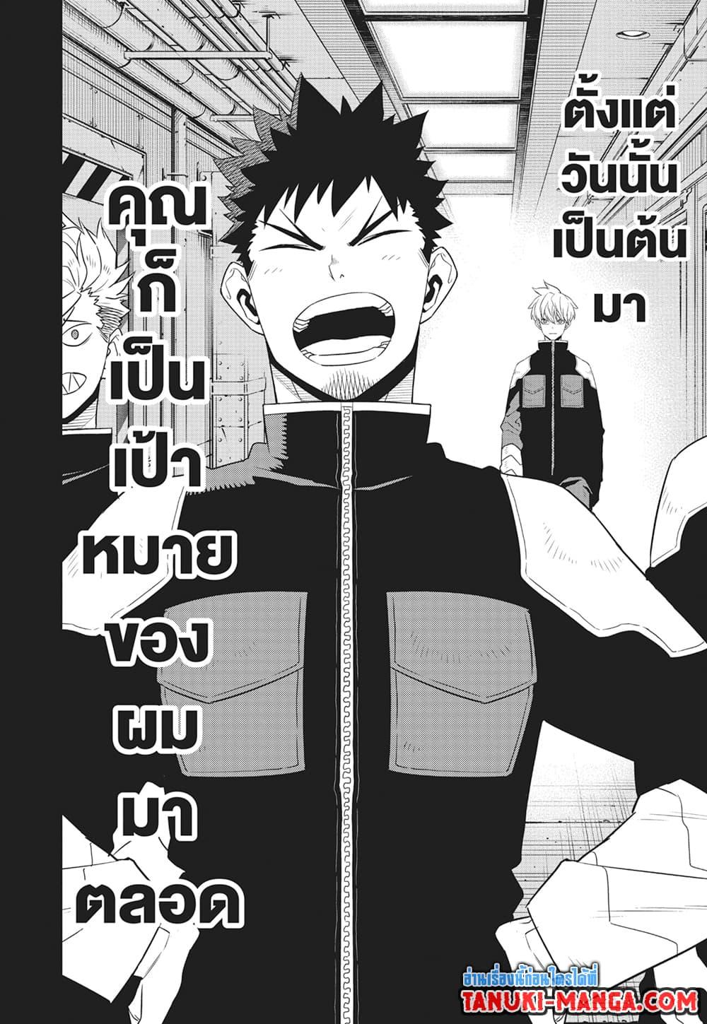 อ่านการ์ตูน Kaiju No. 8 101 ภาพที่ 11