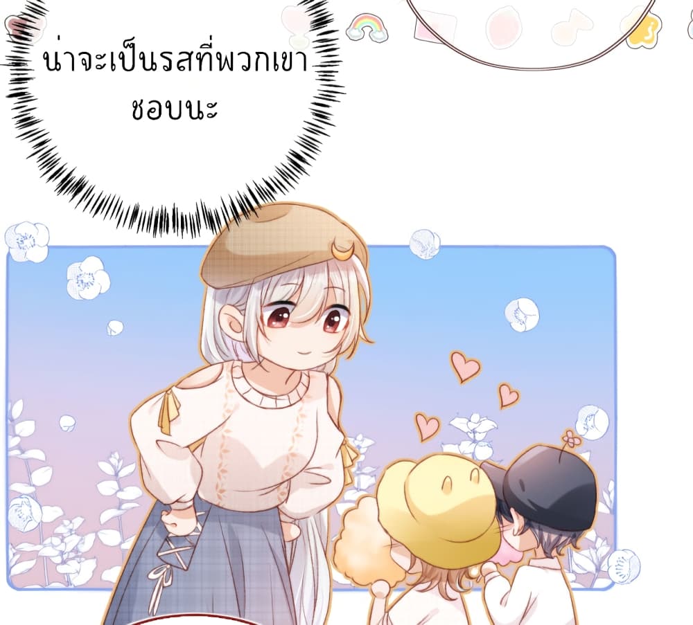 อ่านการ์ตูน Who are you 14 ภาพที่ 8