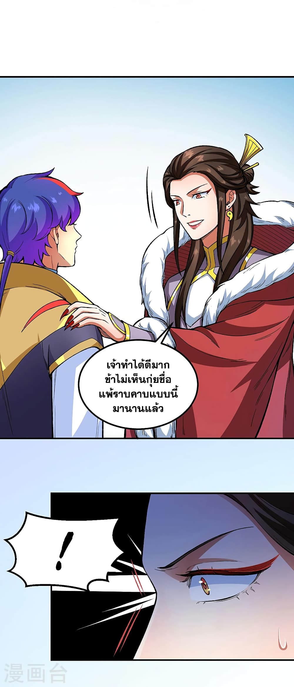 อ่านการ์ตูน WuDao Du Zun 431 ภาพที่ 33