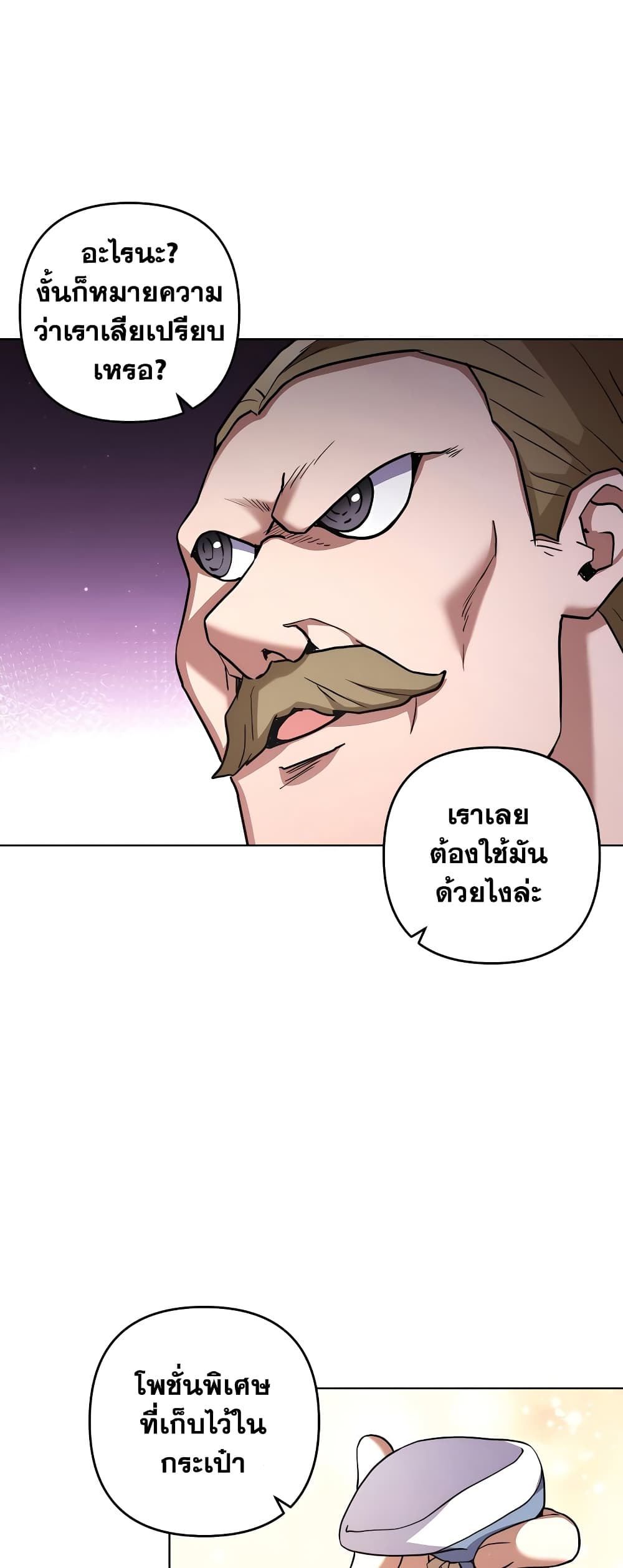 อ่านการ์ตูน Surviving in an Action Manhwa 12 ภาพที่ 24