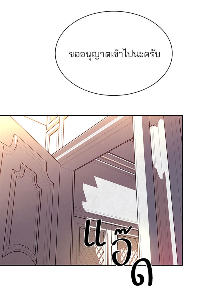 อ่านการ์ตูน Villain to Kill 41 ภาพที่ 97