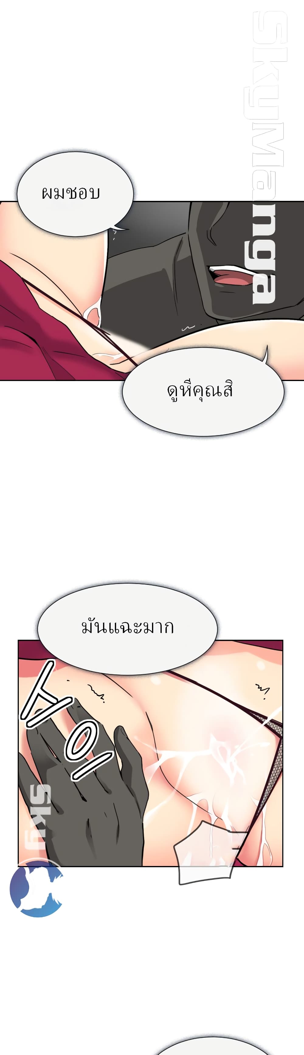 อ่านการ์ตูน How to Train Your Wife 11 ภาพที่ 28