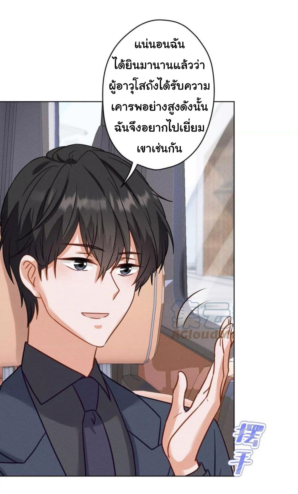 อ่านการ์ตูน Lu Feng is the Best Son-in-law 188 ภาพที่ 13