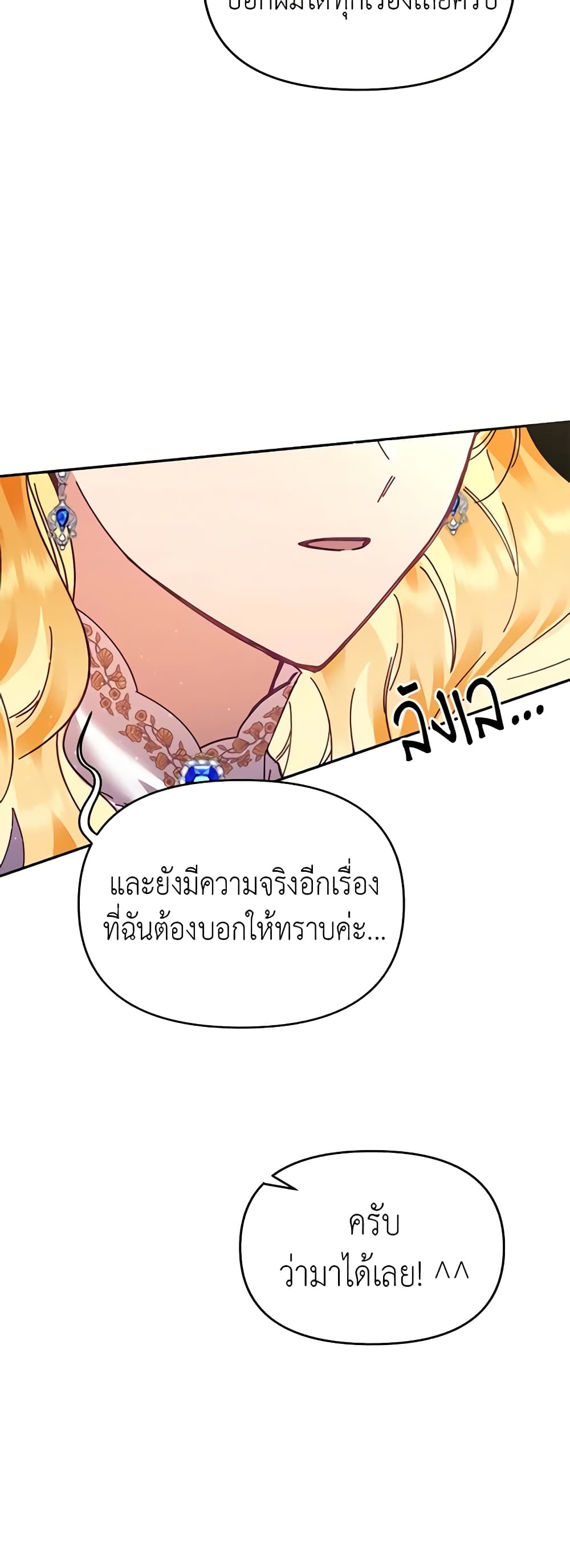 อ่านการ์ตูน Finding My Place 30 ภาพที่ 30