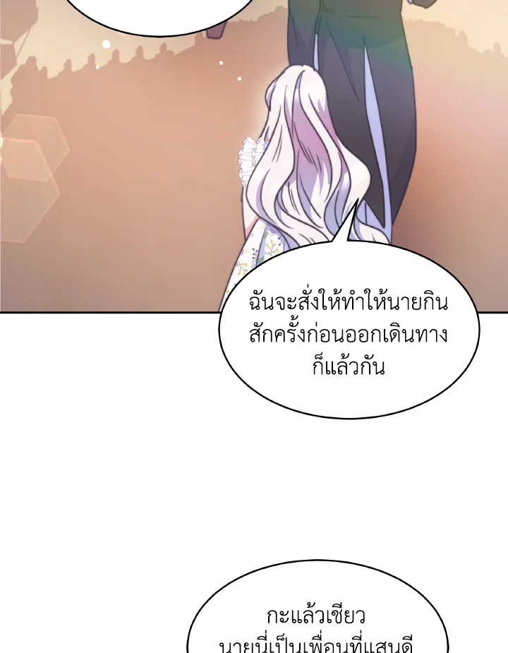 อ่านการ์ตูน Evangeline After the Ending 31 ภาพที่ 49