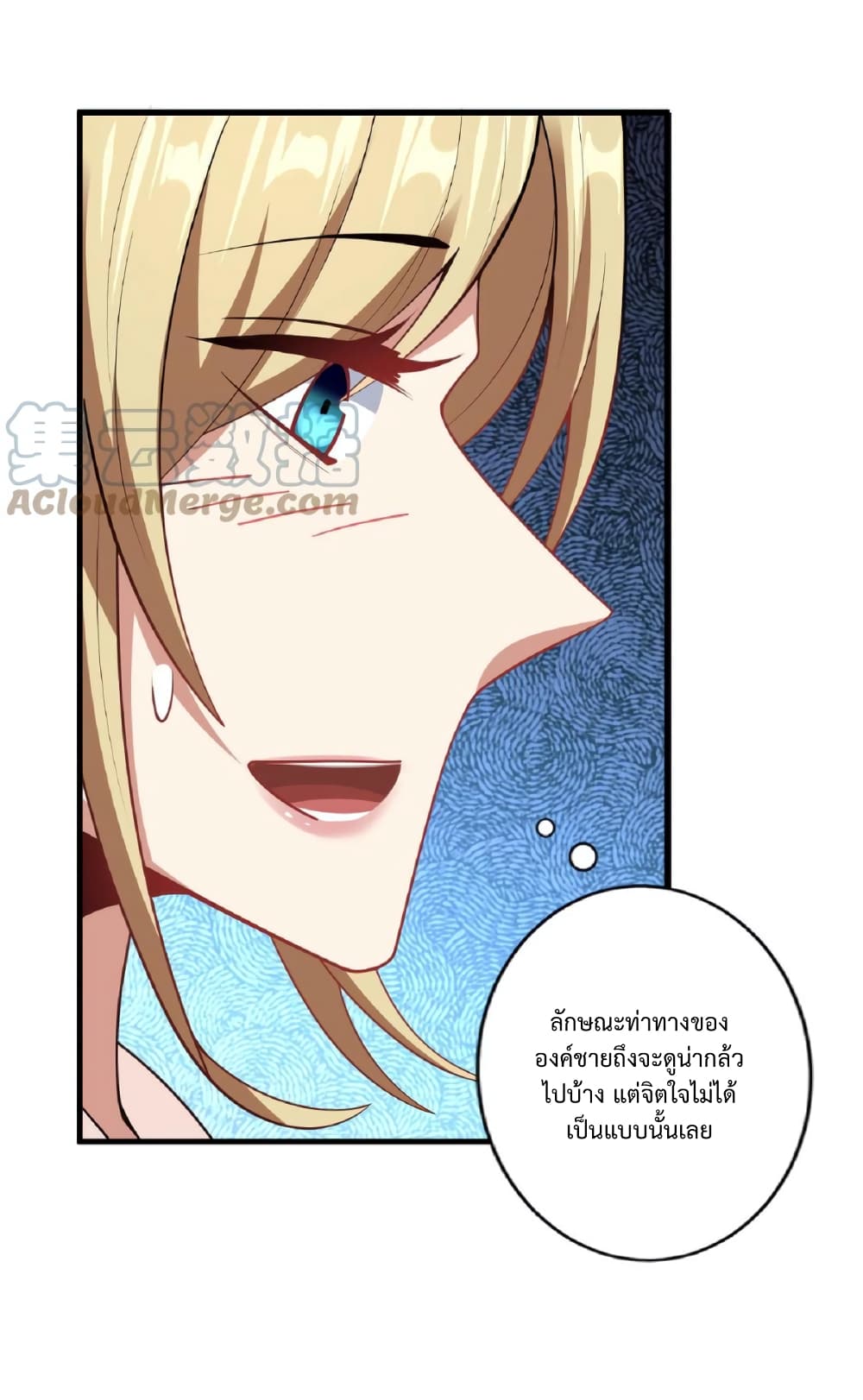 อ่านการ์ตูน I Was Summoned to Help The Empress 20 ภาพที่ 18