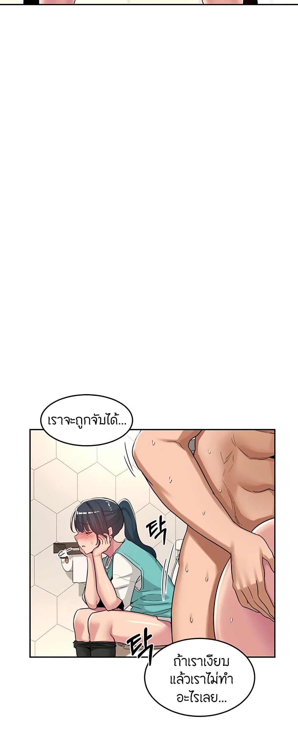 อ่านการ์ตูน Sextudy Group 46 ภาพที่ 24