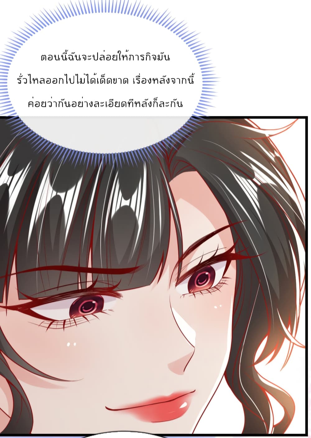 อ่านการ์ตูน Find Me In Your Meory 49 ภาพที่ 20