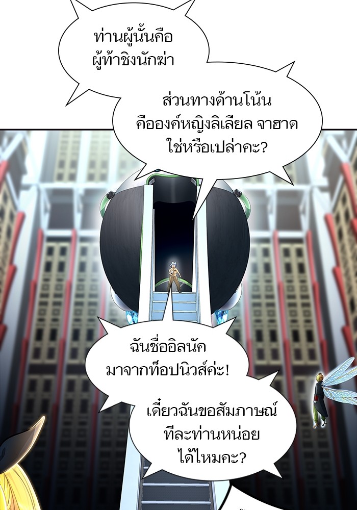 อ่านการ์ตูน Tower of God 556 ภาพที่ 109