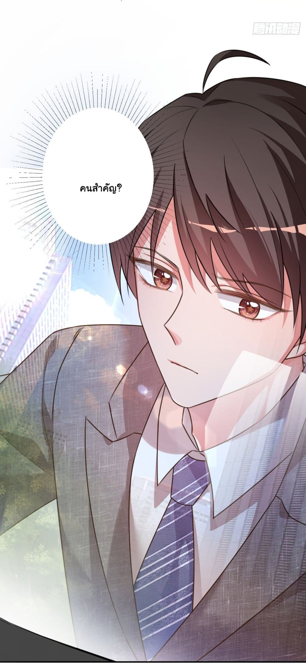 อ่านการ์ตูน In The Name of Marriage 35 ภาพที่ 17